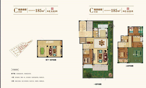 同建大诚首府户型,C户型叠加别墅