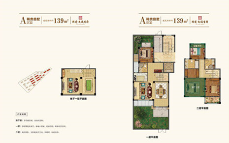 同建大诚首府户型