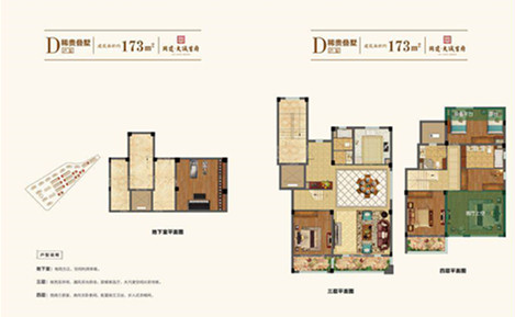 同建大诚首府户型,D户型叠加别墅