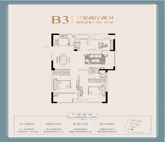 江南钱塘里户型