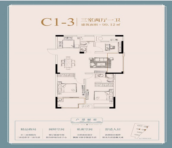 江南钱塘里户型,户型C1-3