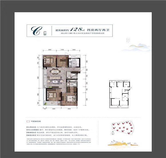 越秀湖山悦户型-小柯网