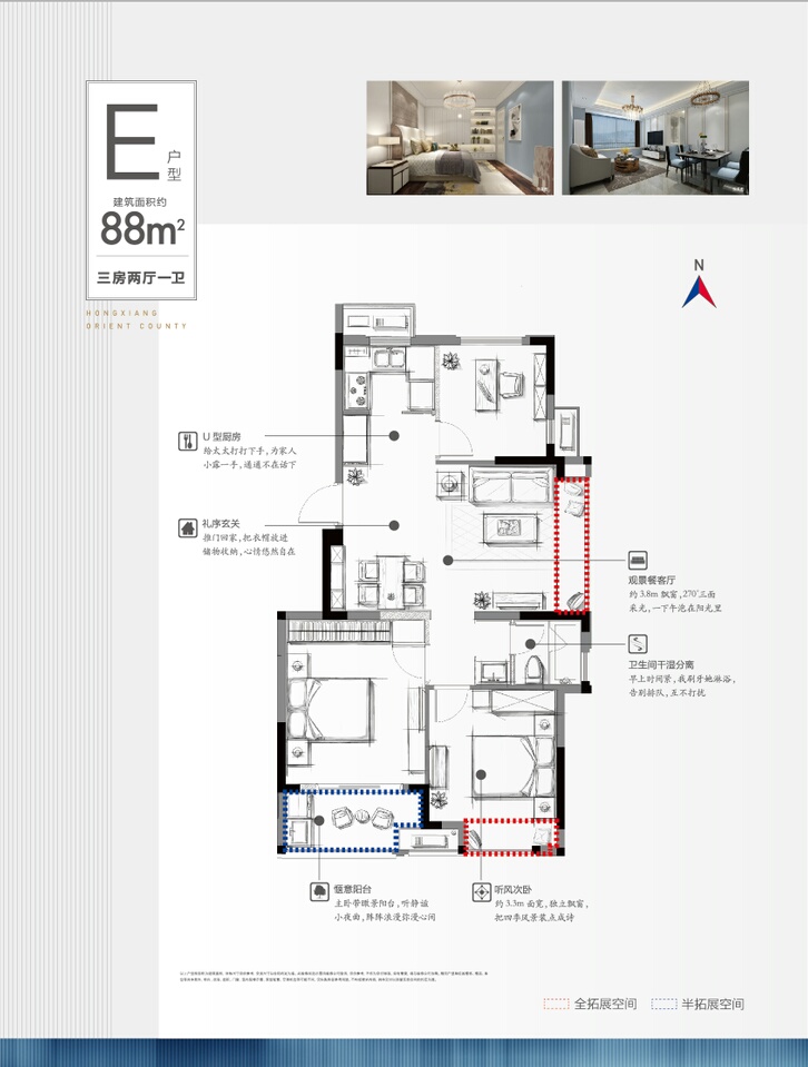 鸿翔东方郡户型,E户型