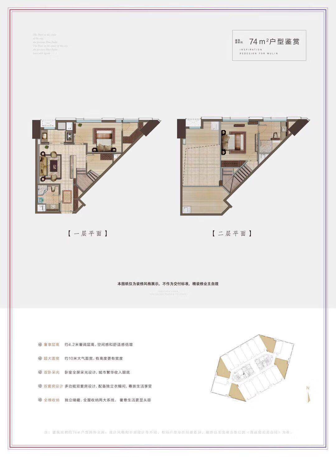 世茂天宸（茂宸金座）户型,74方