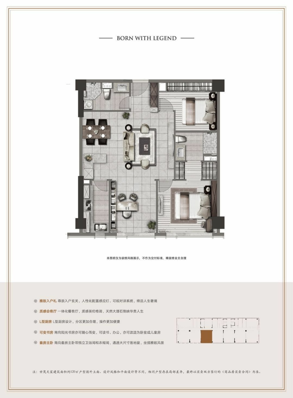 世茂天宸（茂宸金座）户型,120方