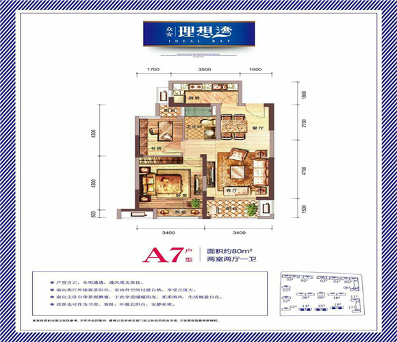 众安理想湾户型-小柯网