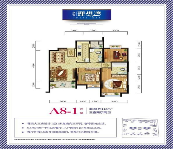 众安理想湾户型-小柯网