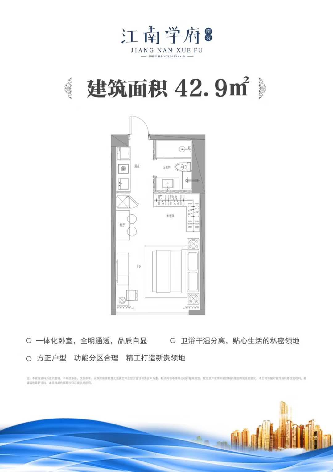 江南学府户型