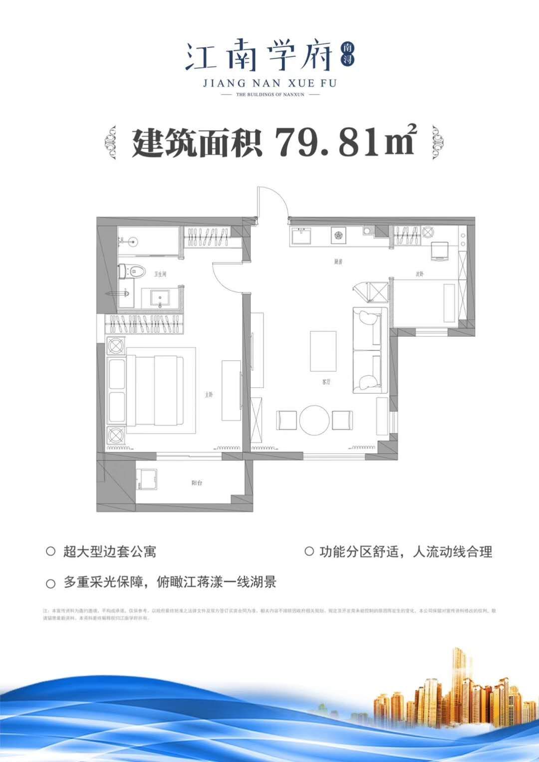 江南学府户型