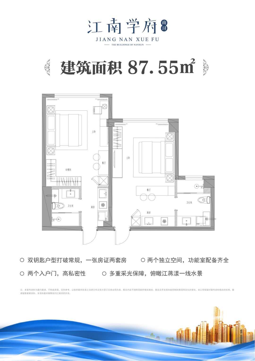 江南学府户型