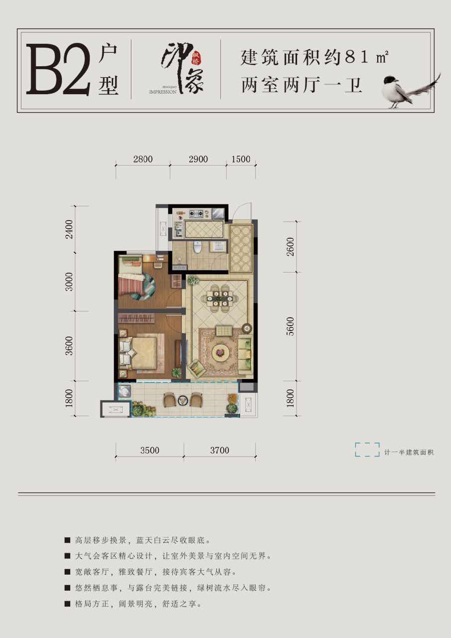 印象枫桥户型-小柯网