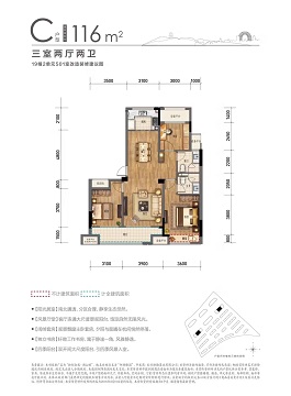 融创金成湖山赋户型,C1户型