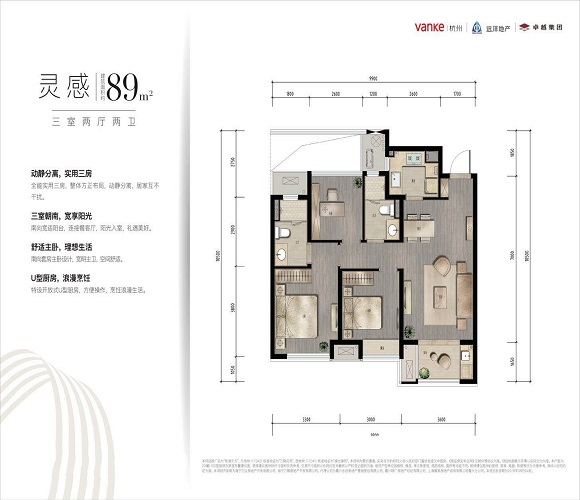 万科桂语东方户型