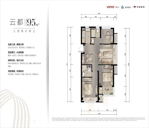 万科桂语东方户型