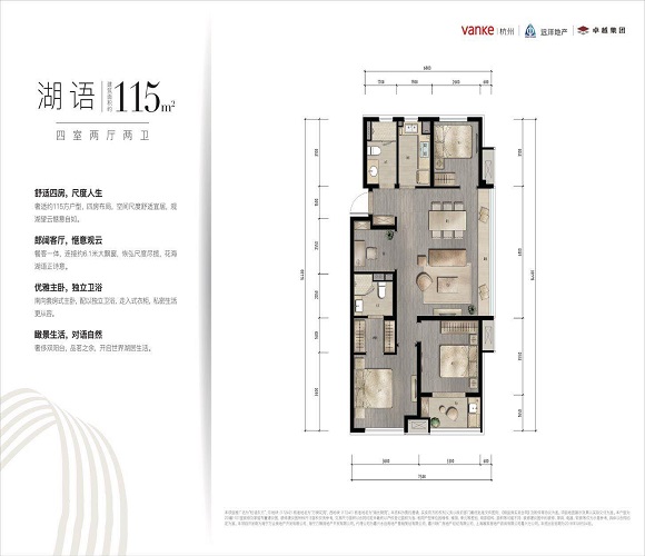 万科桂语东方户型,户型D