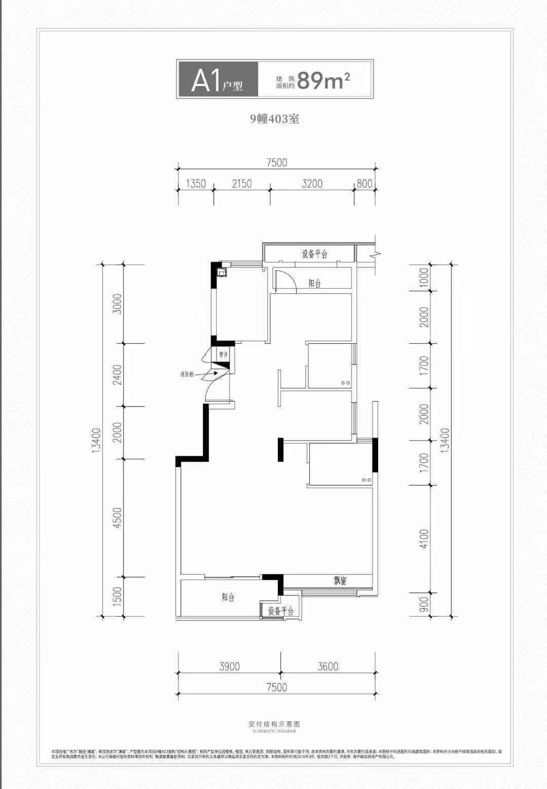 融信澜庭户型,A户型