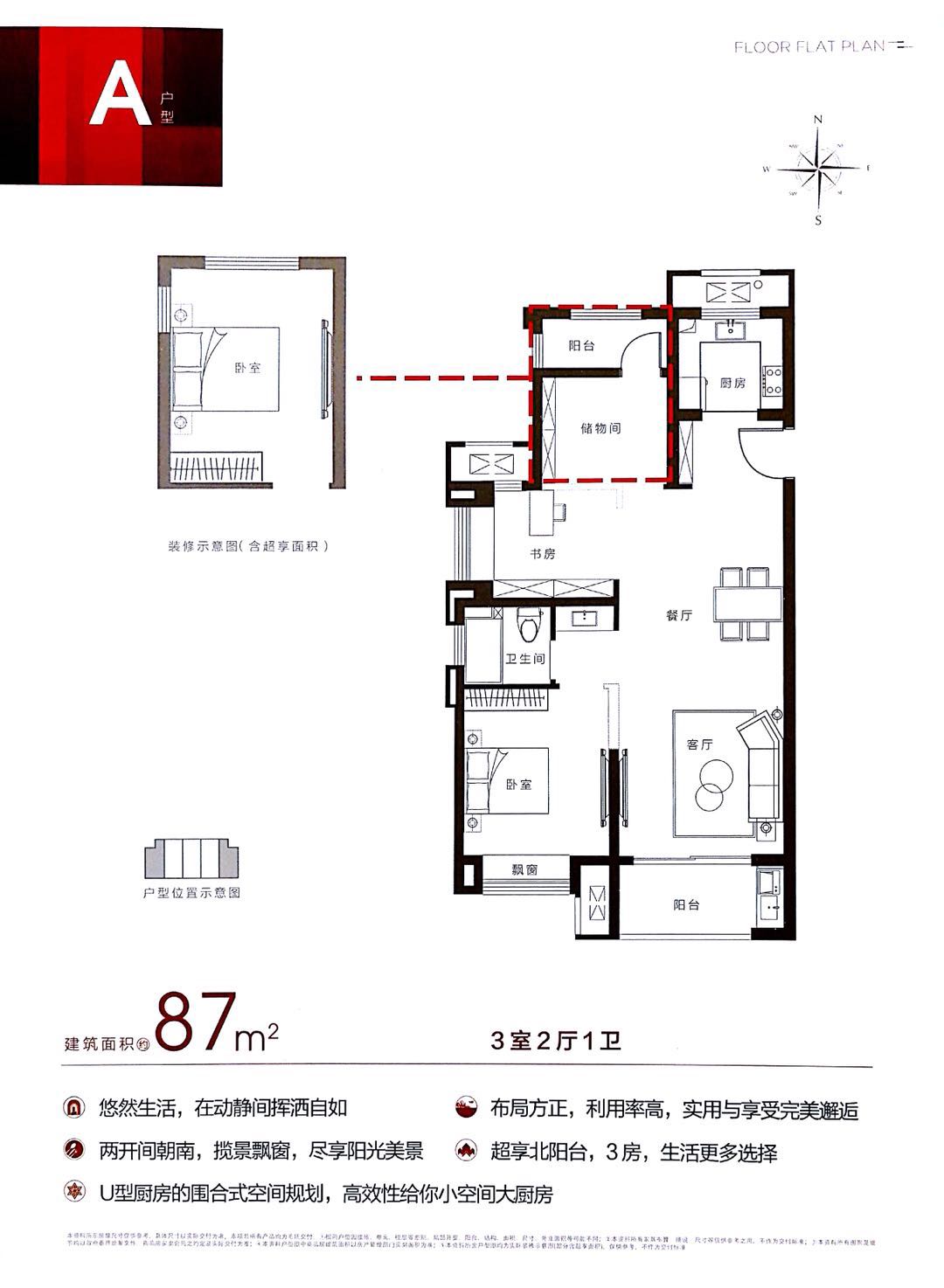 新城悦隽户型-小柯网