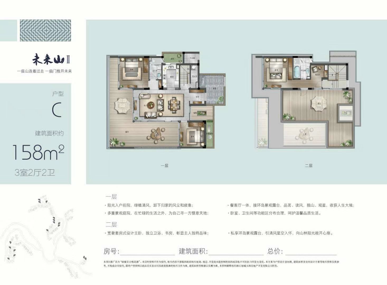 绿城安吉桃花源C户型图