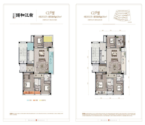 北大资源颐和江南户型,C2