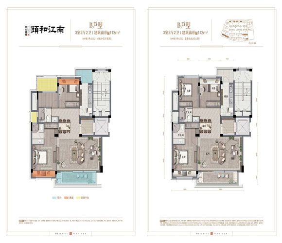 北大资源颐和江南户型,B