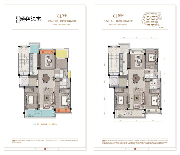 北大资源颐和江南户型,C1