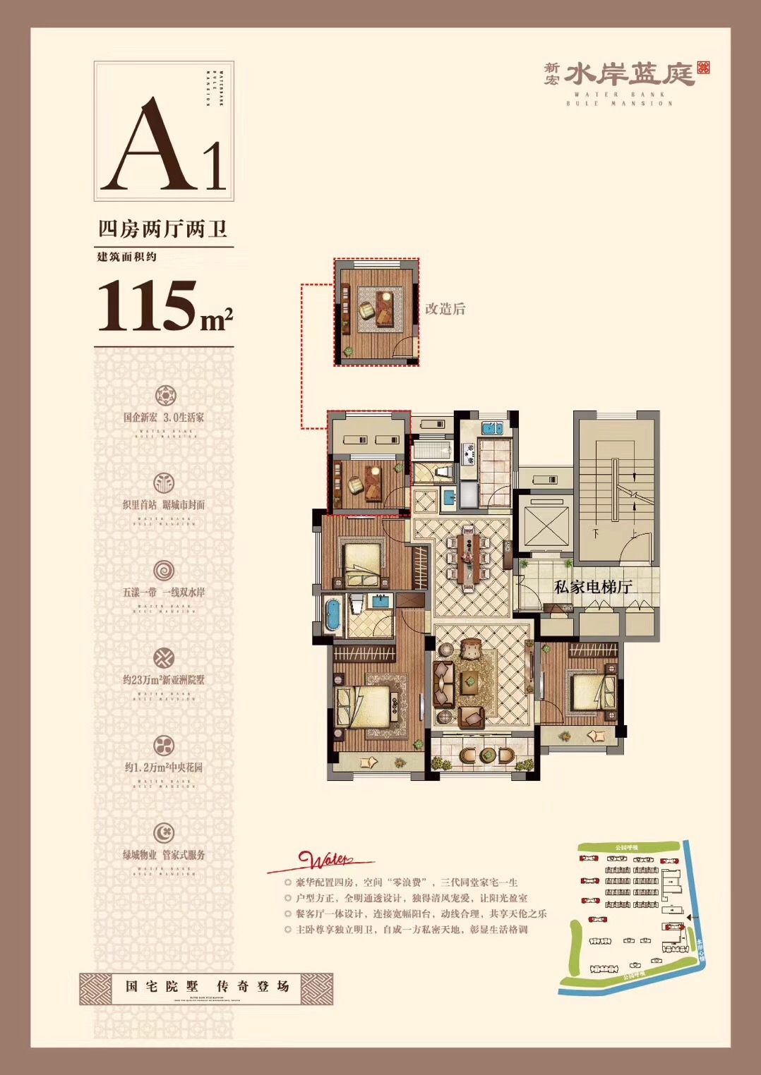 新宏水岸蓝庭户型-小柯网