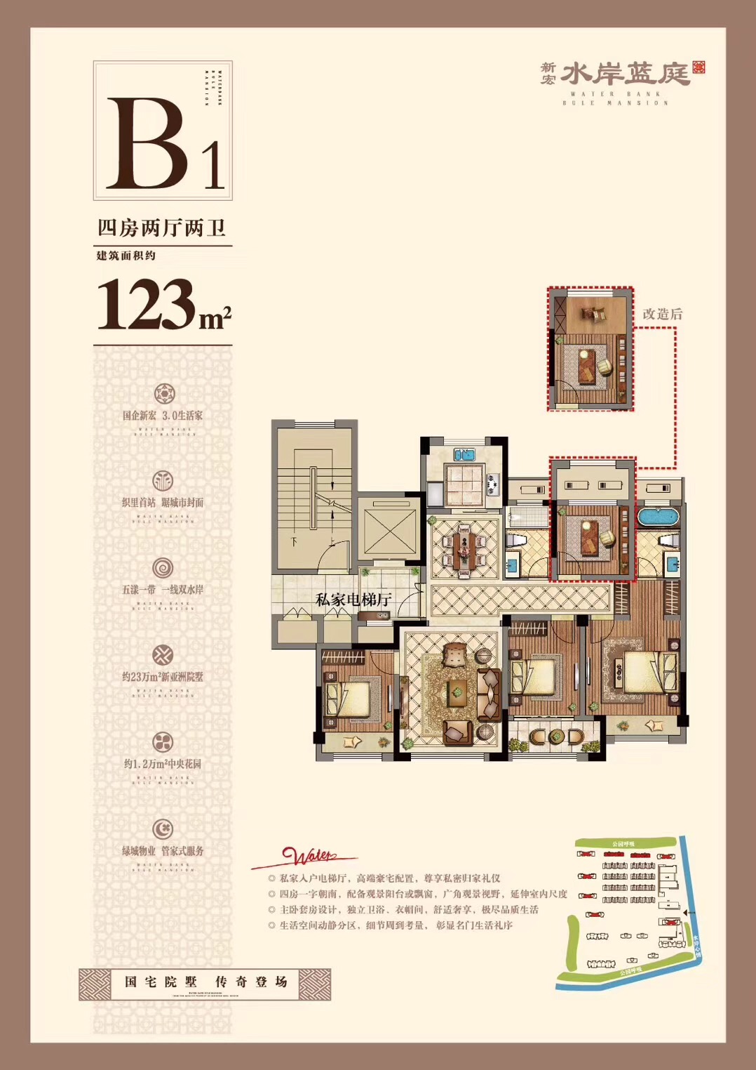 新宏水岸蓝庭户型,4室2厅2卫