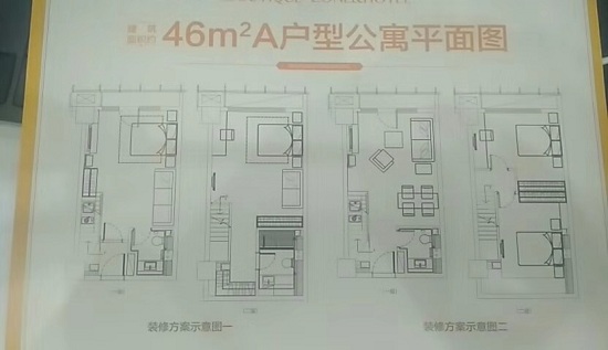 富力水街坊户型,A户型