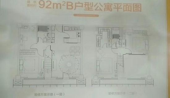 富力水街坊户型,B户型