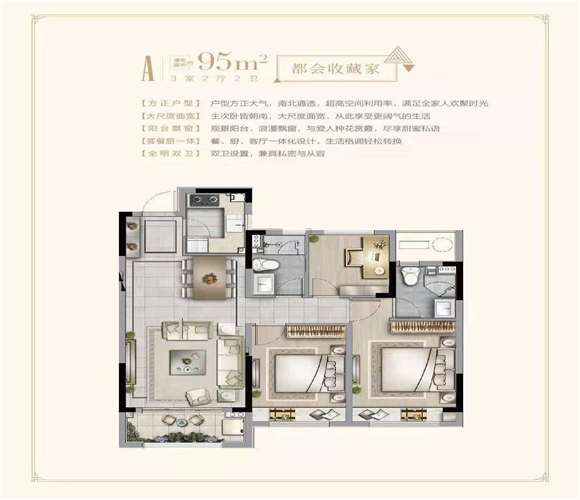 龙湖金地商置.都会风华户型