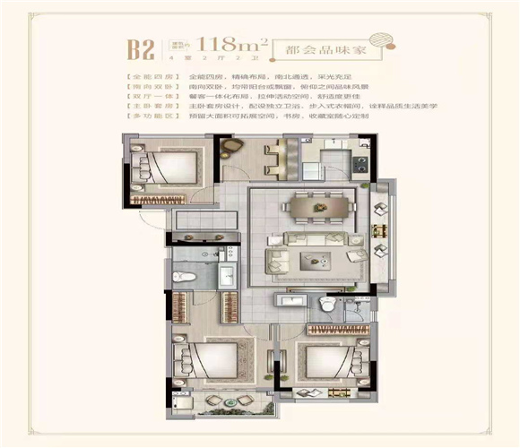 龙湖金地商置.都会风华户型