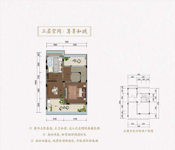 荣安柳岸闻莺户型,地上三层