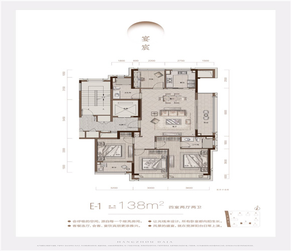 杭州大家户型,E1