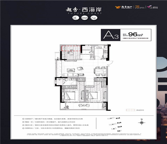 越秀星汇城户型