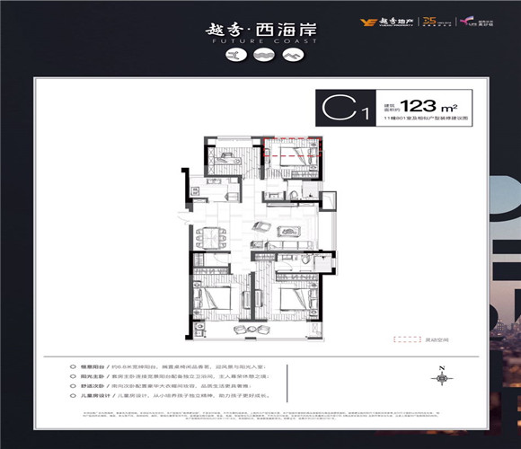 越秀星汇城户型-小柯网