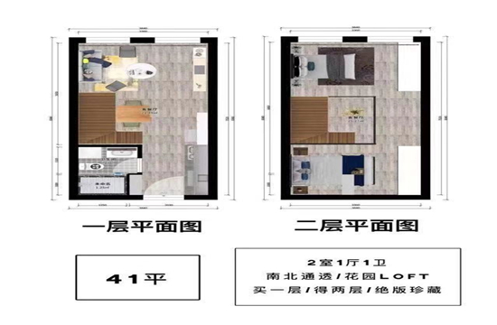 漾LOFT户型,B户型