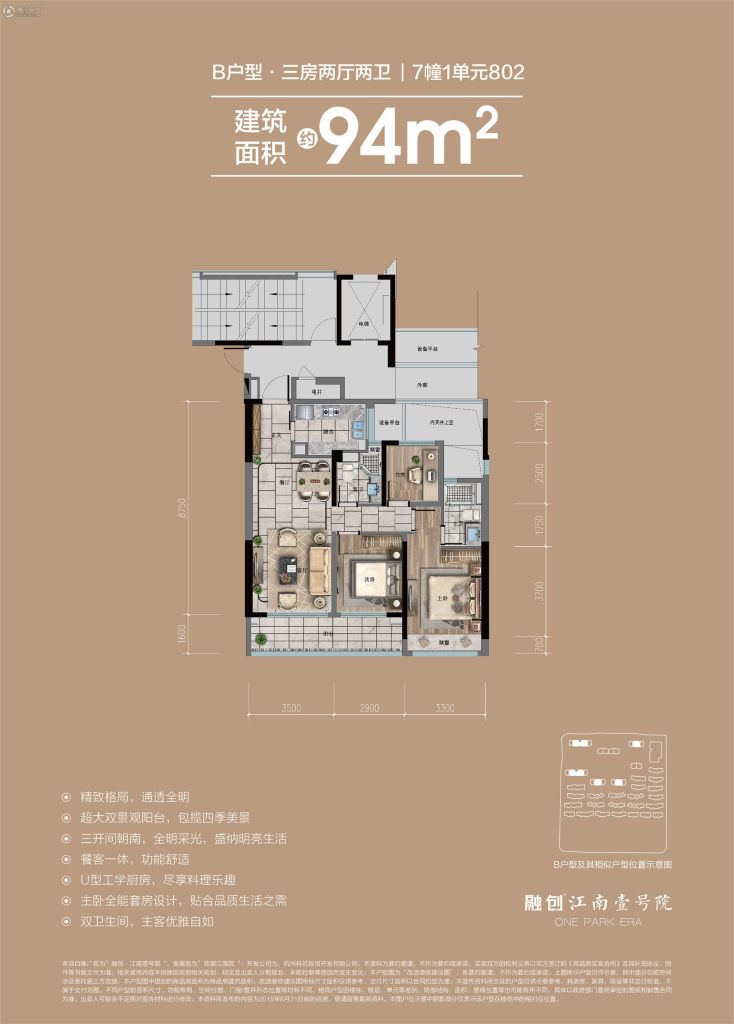 融创江南壹号院户型,B户型