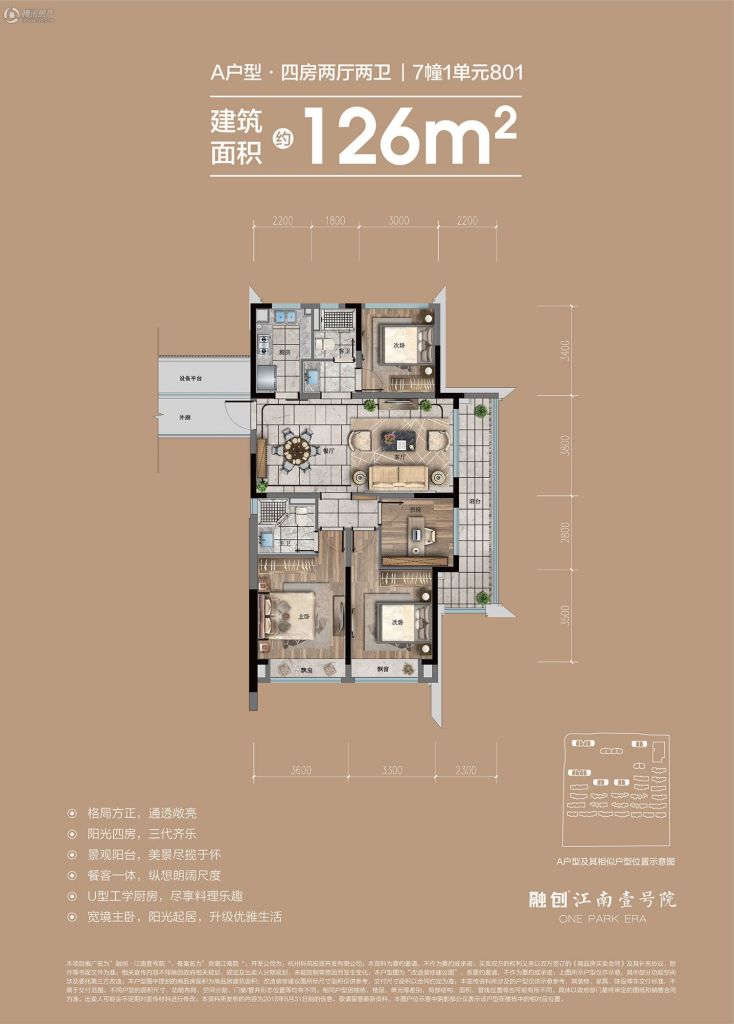 融创江南壹号院户型