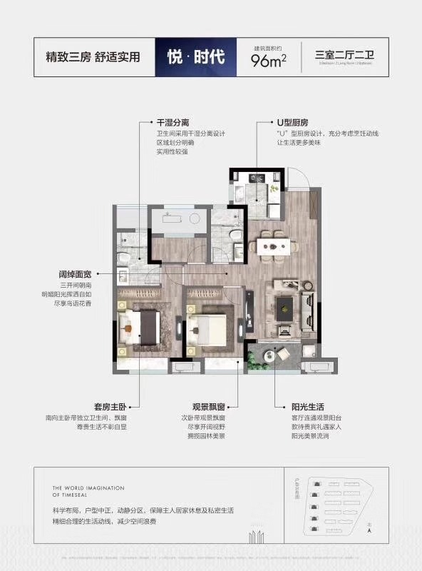 融信悦江府户型,3室2厅2卫