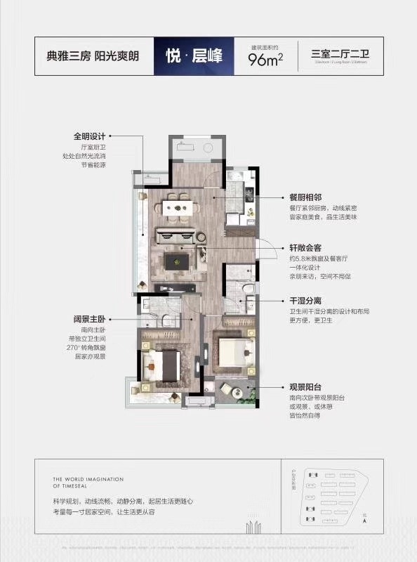 融信悦江府户型