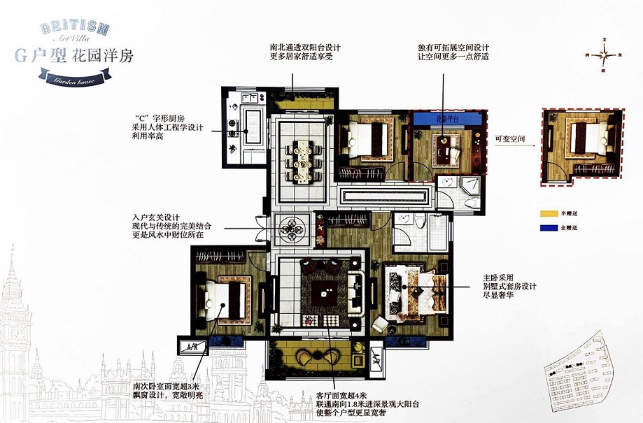 爱家锦绣澜岸户型,花园洋房G户型