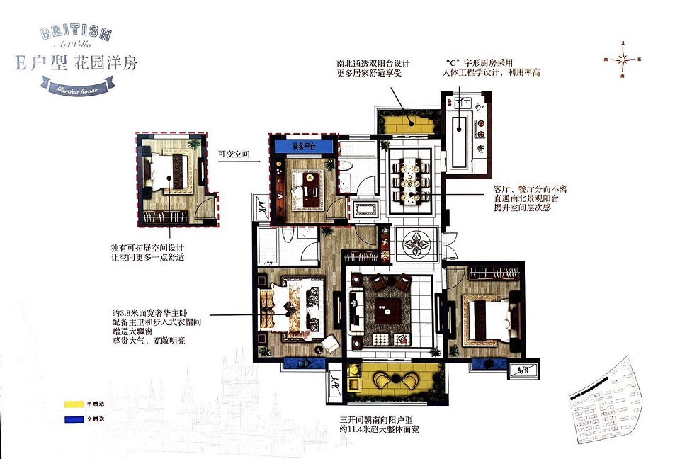 爱家锦绣澜岸