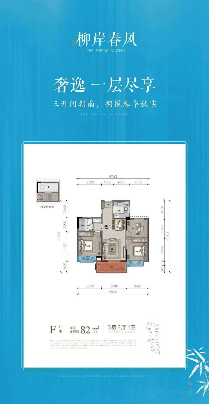 鸿翔柳岸春风户型