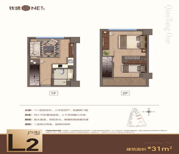 三立.钱塘ONE户型L2户型图