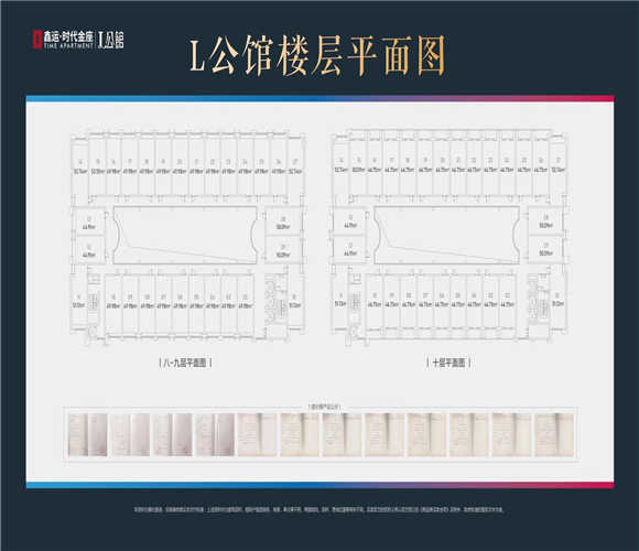 鑫运时代金座L公馆户型,楼层平面图