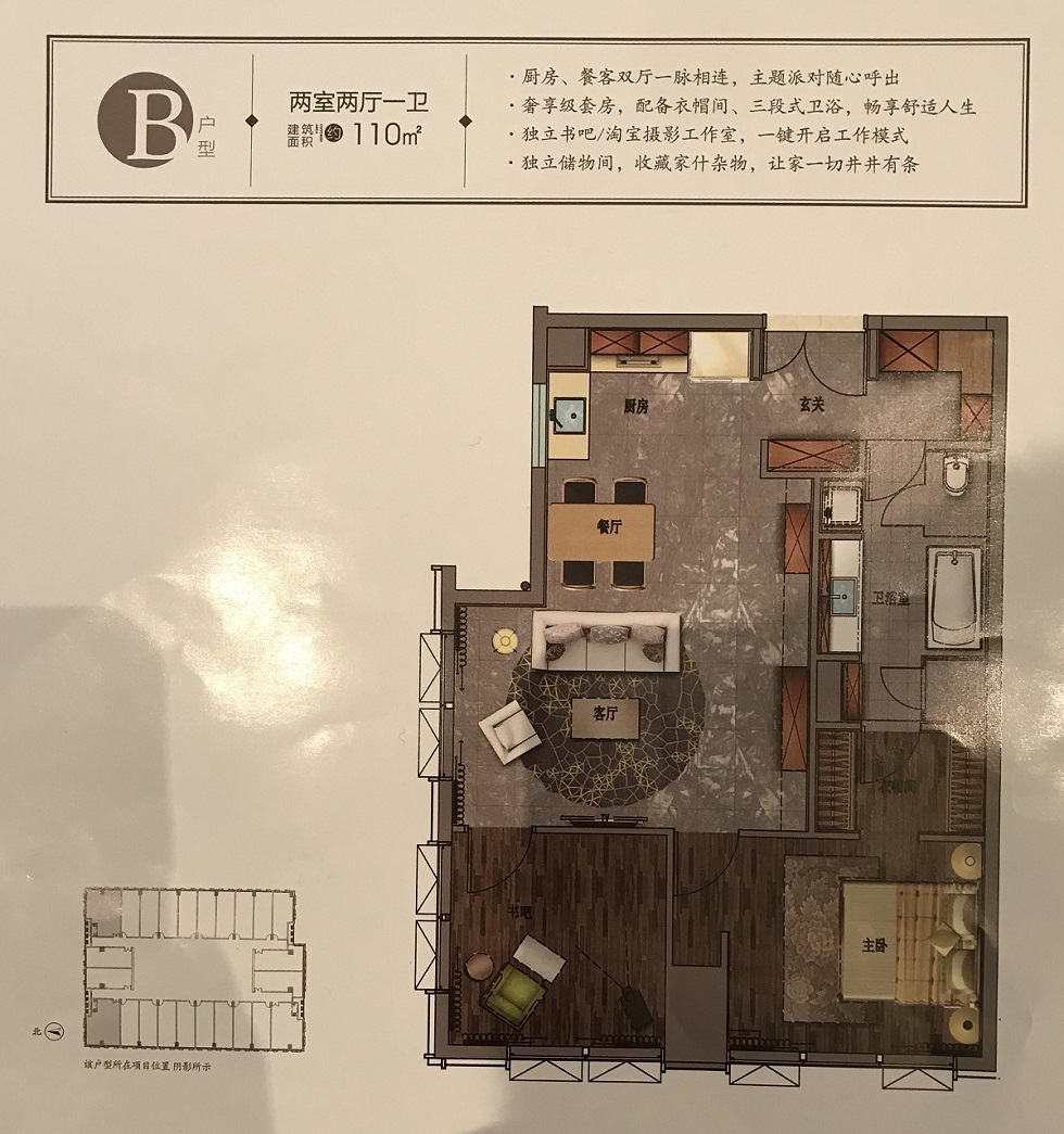 杭州复地壹中心2室2厅1卫户型图