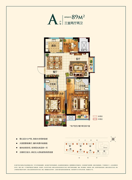 中天熙和诚品户型-小柯网