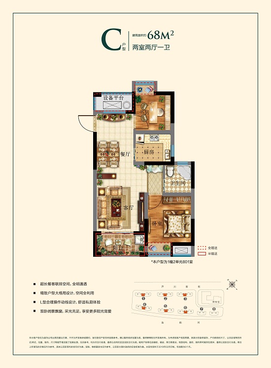 中天熙和诚品户型,C户型