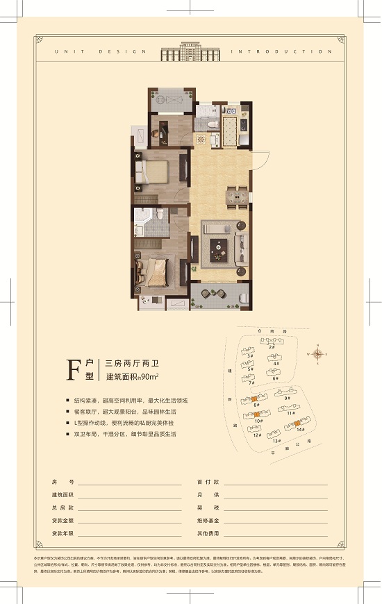 中天熙和诚品户型,F户型