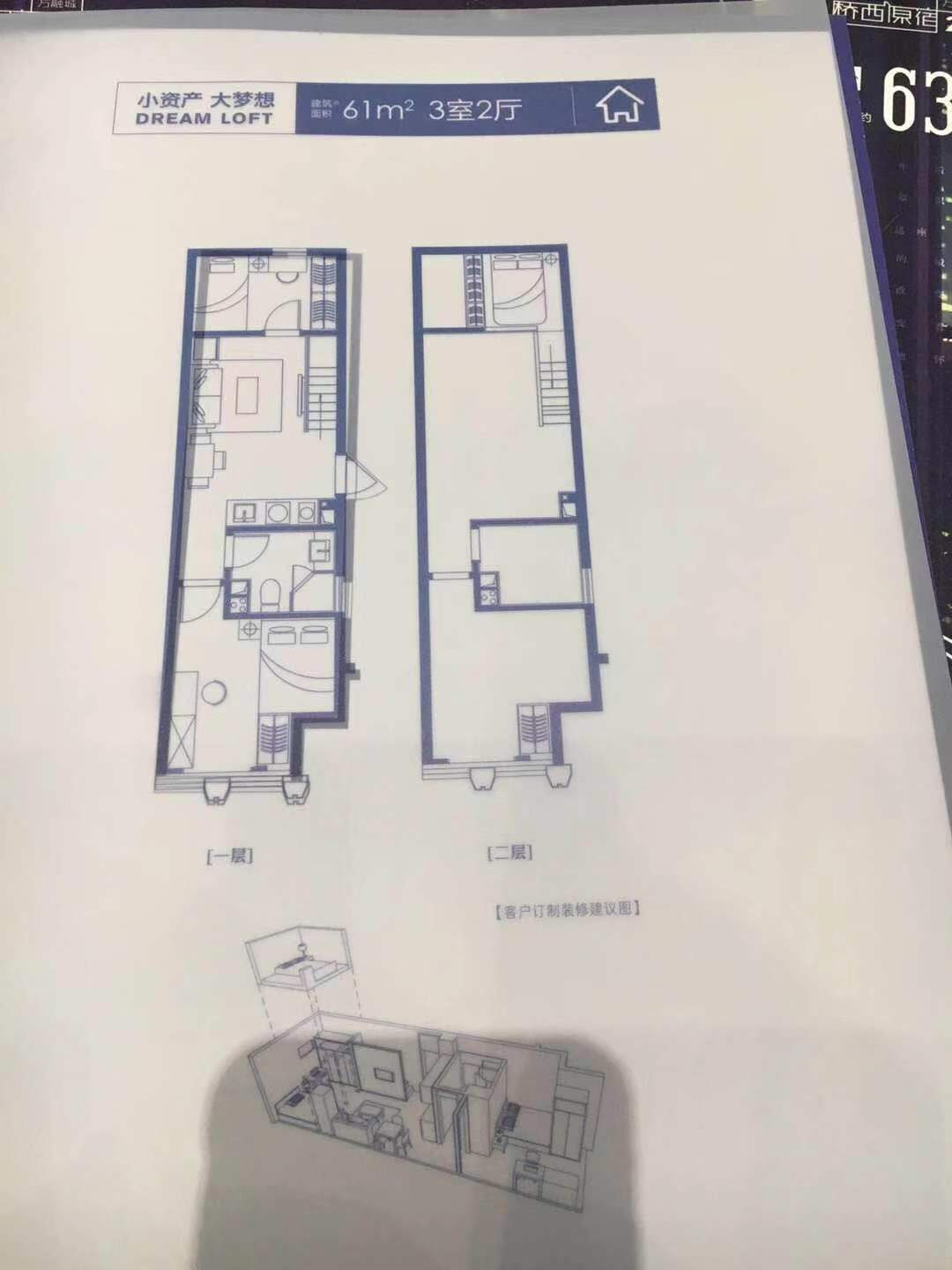 万融城户型,61方户型